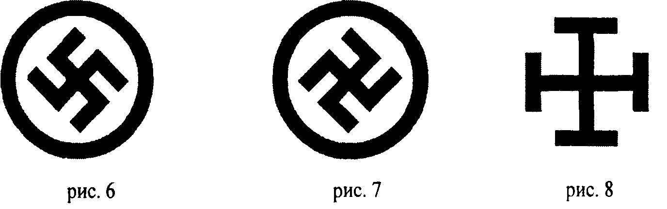 Свастон стикер. Знак Гитлера символ. Знак свастики.